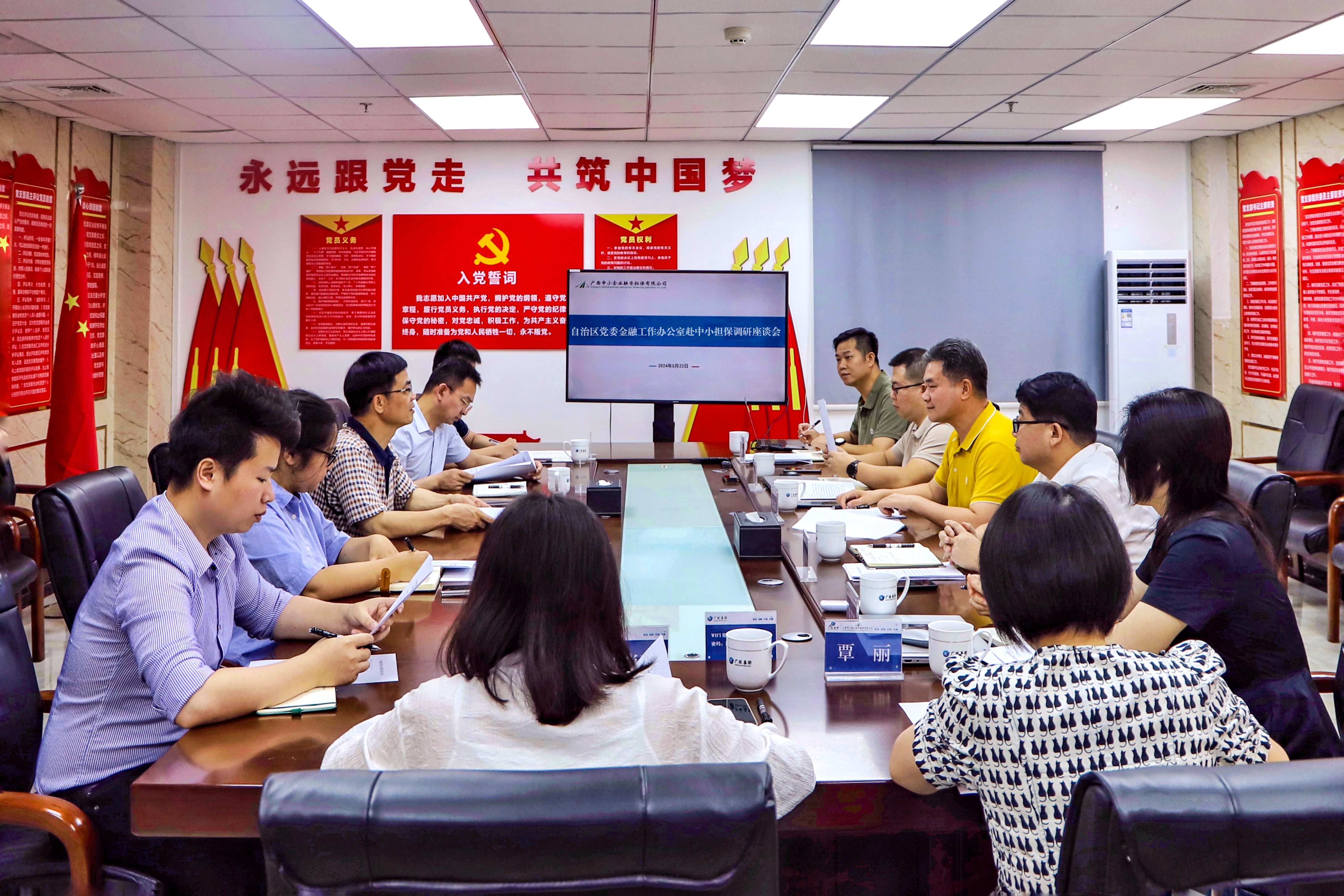 自治區(qū)黨委金融辦到中小(xiǎo)擔保開(kāi)展調研